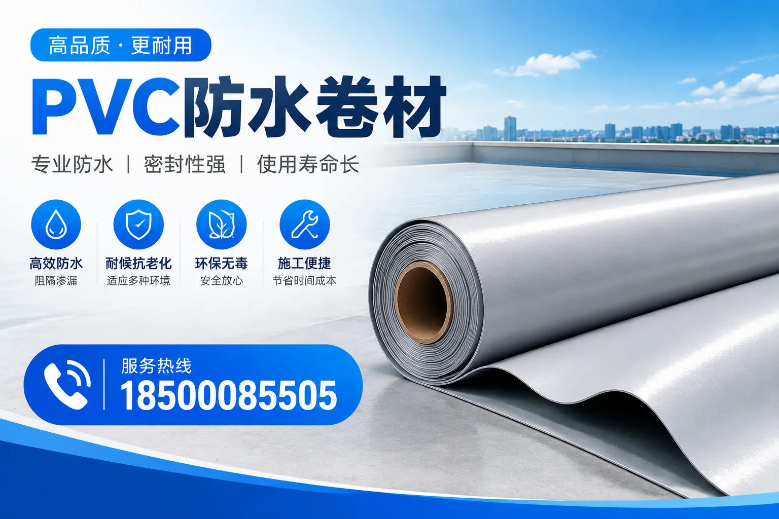 喀什pvc防水卷材的检测标准与认证流程