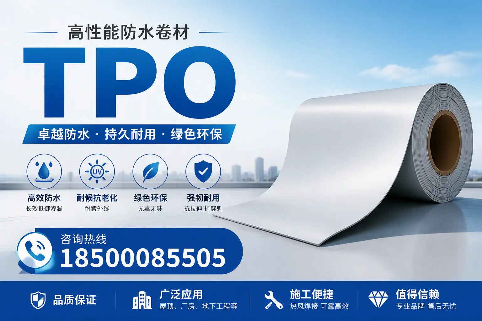 TPO材料的环保特性及其在喀什的应用