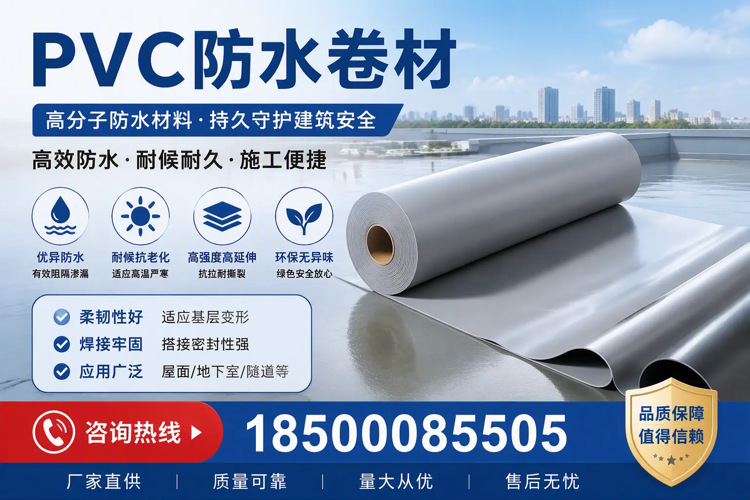 pvc防水卷材在喀什的选择与应用指南