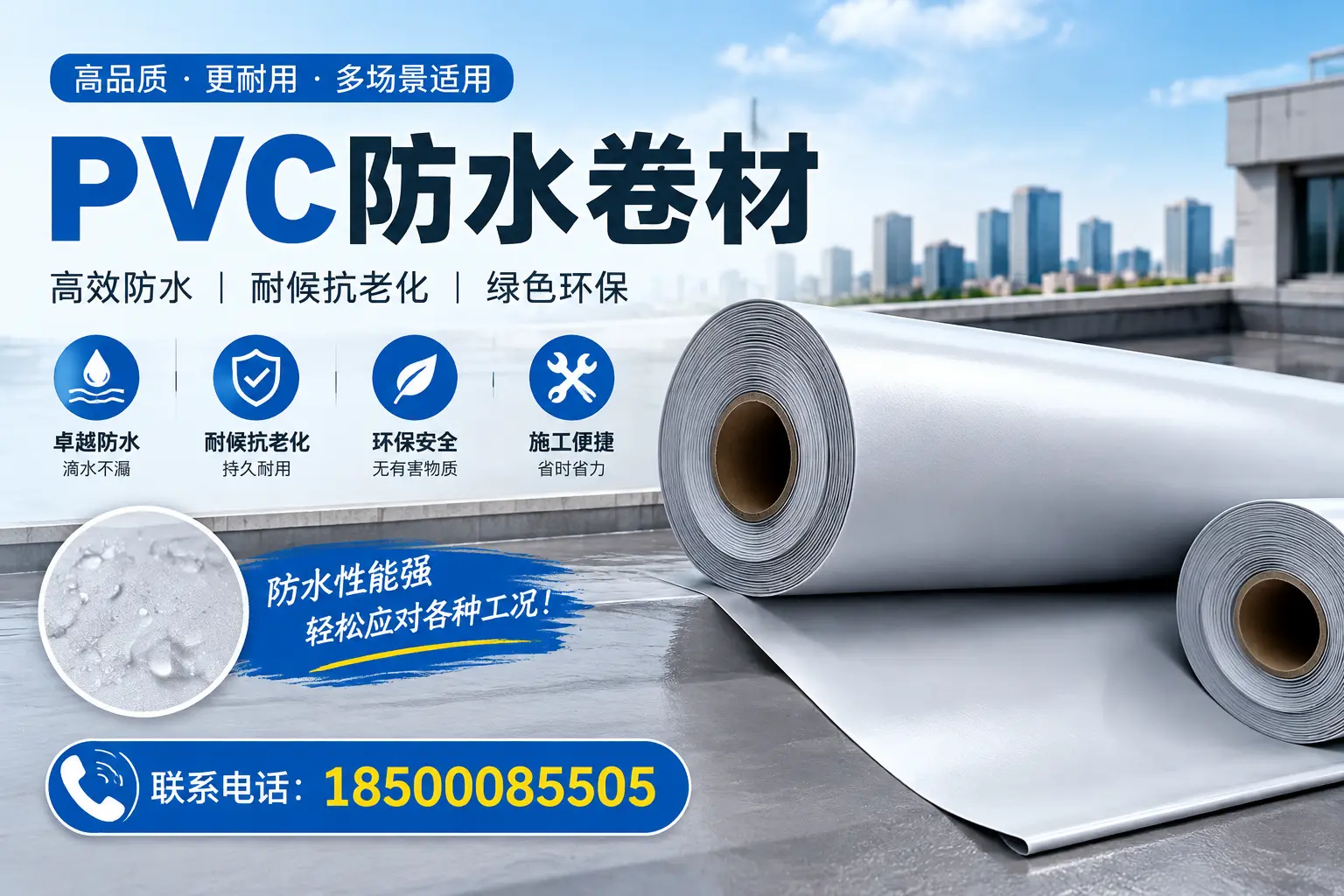 喀什pvc防水卷材的安装技巧与注意事项