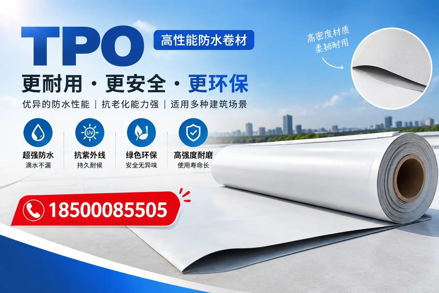 在喀什，tpo与传统材料的比较及应用建议