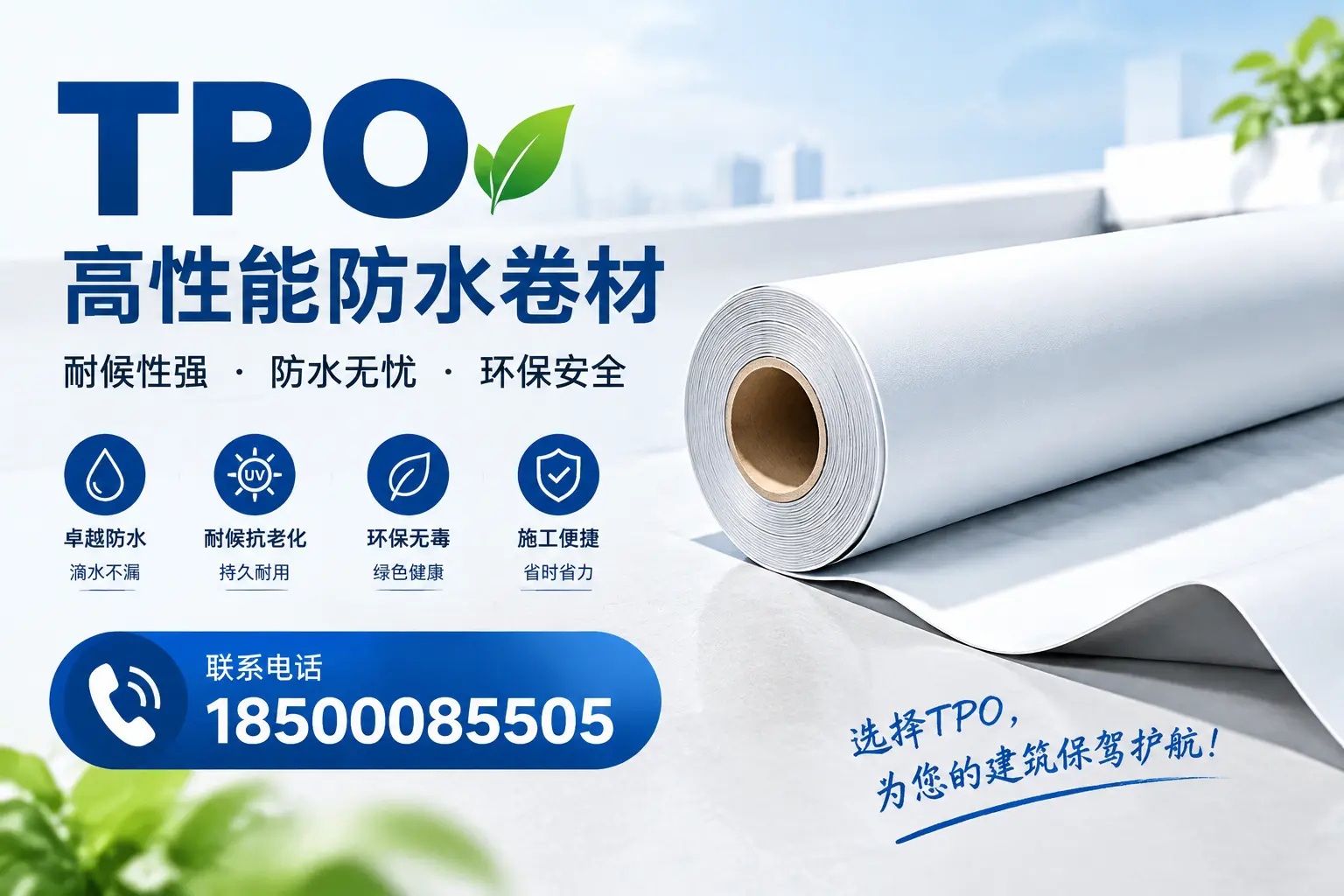 tpo的施工注意事项，确保喀什项目顺利进行